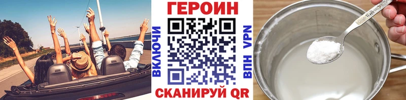 ГЕРОИН Афган  Сорочинск 