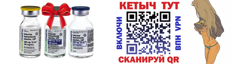 где можно купить наркотик  МЕГА сайт  КЕТАМИН VHQ  Сорочинск 