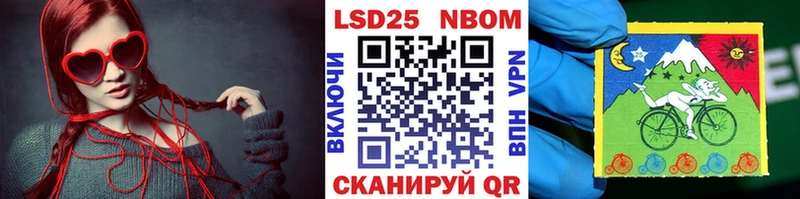 Марки 25I-NBOMe 1500мкг  Сорочинск 